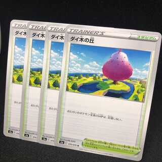 Dedicated to Mr. Drednaw! Dye Tree Hill U and others