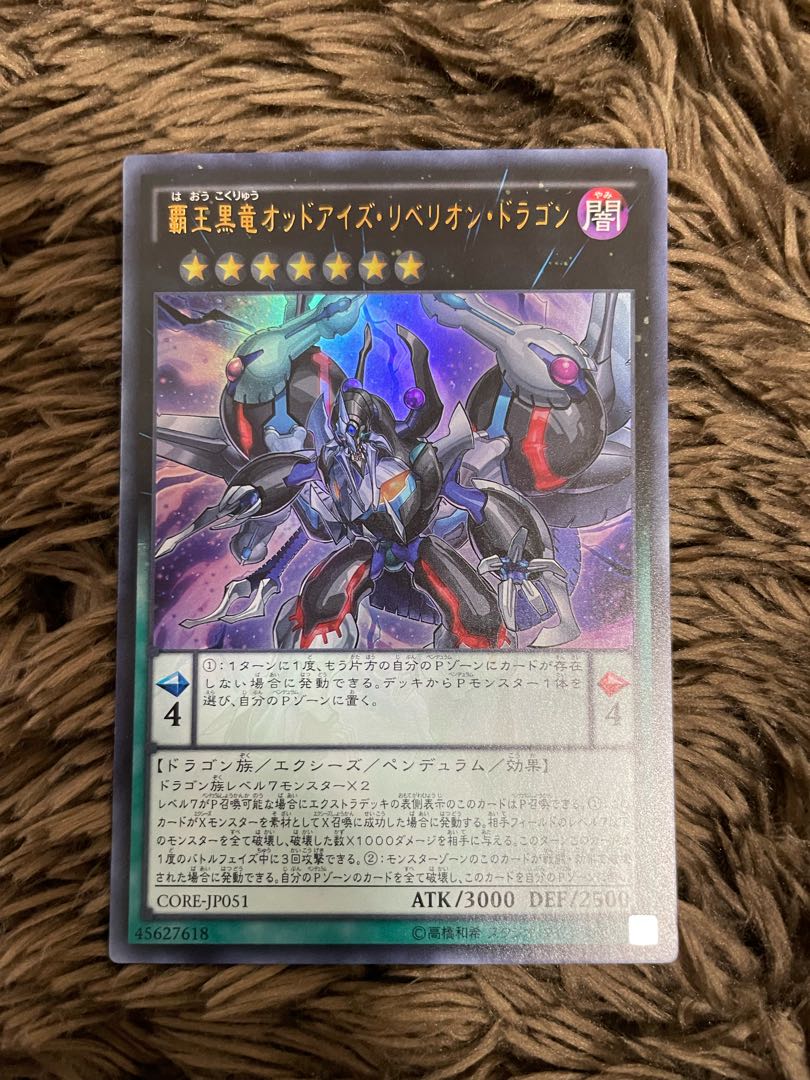 Odd-Eyes Rebellion Dragon Ultra Rare