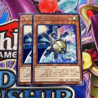 幻獣機オライオン