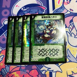 葉鳴妖精ハキリ