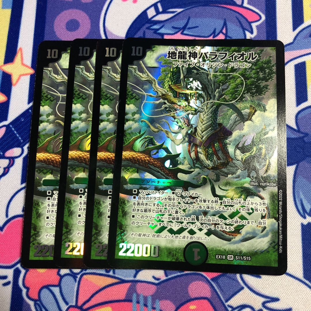 Barafior, the Earth Dragon God