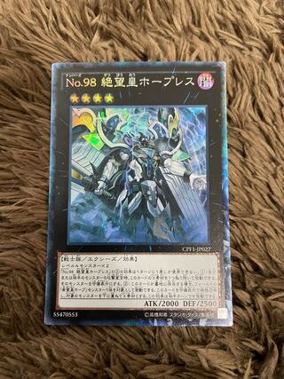 Number 98: Antitopian Collector's Rare