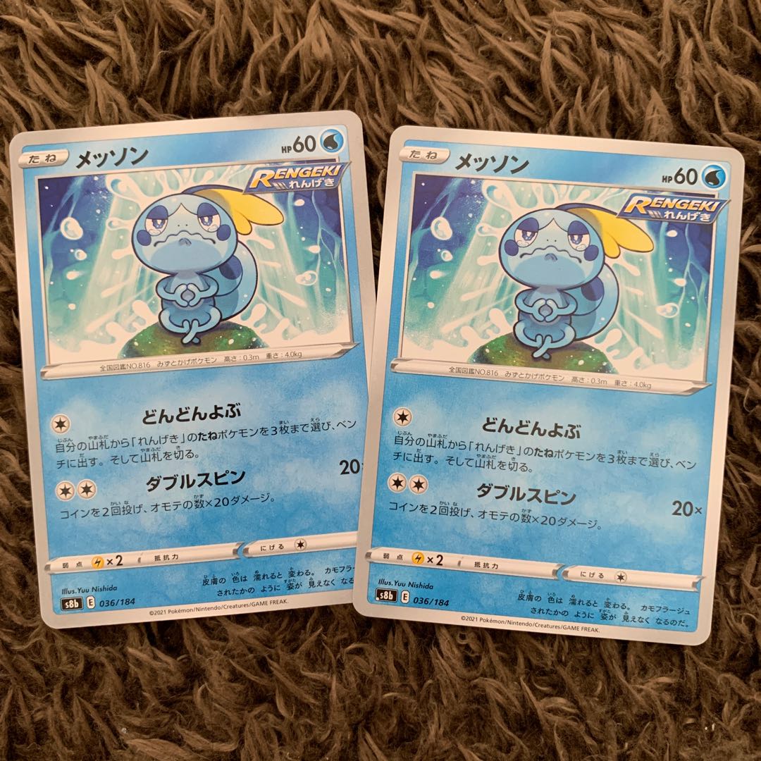 Sobble Bokudan Yobu 2-Piece Set