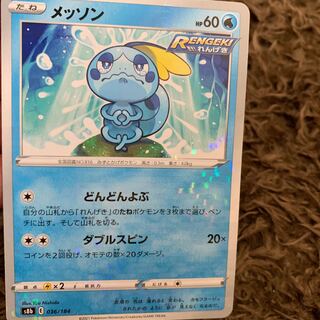 Sobble that keeps on coming!