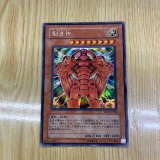 The Creator Secret Rare
