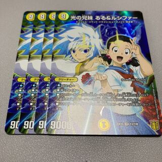 510 Siblings of Light Ruru & Lucifer Fairy Relife