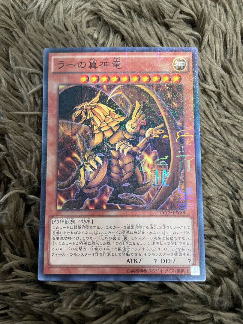 The Winged Dragon of Ra Millennium