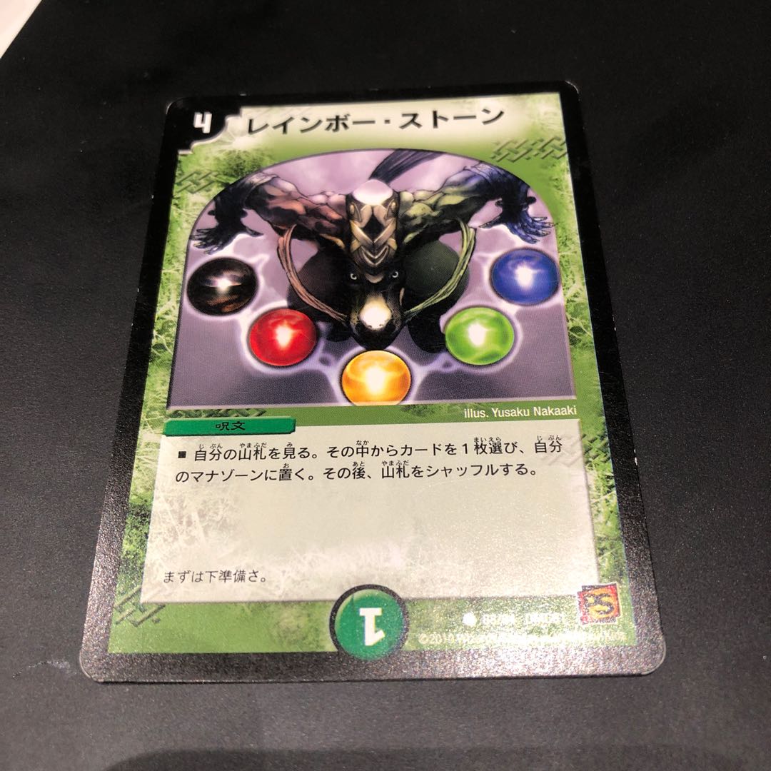 レインボーストーン