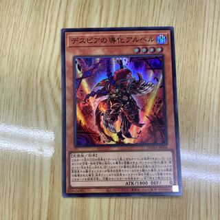 Aluber the Jester of Despia Super Rare