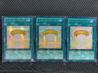 【ぽぽたん】遊戯王 -604 コート・オブ・ジャスティス 3枚 シークレット