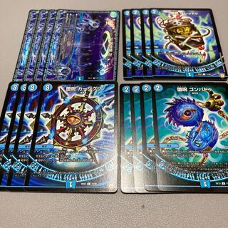 513 青魔導具セット