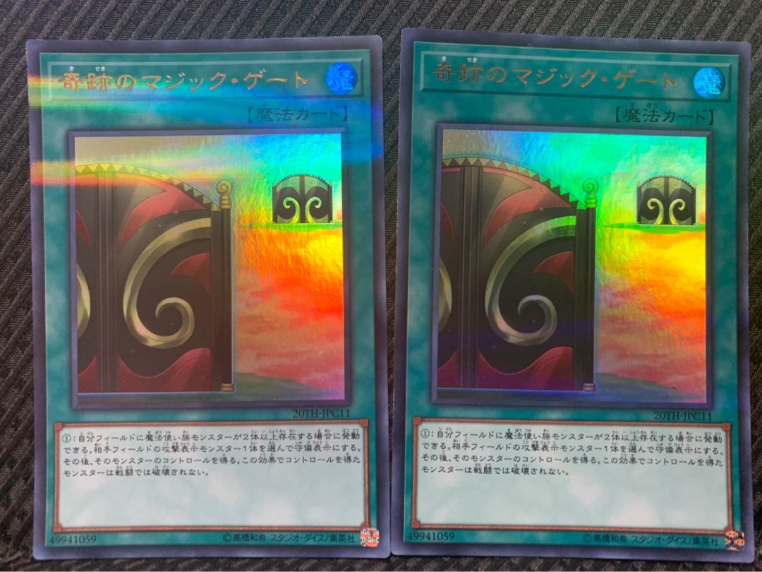【ぽぽたん】遊戯王 -603 奇跡のマジック・ゲート 2枚 ウルトラ
