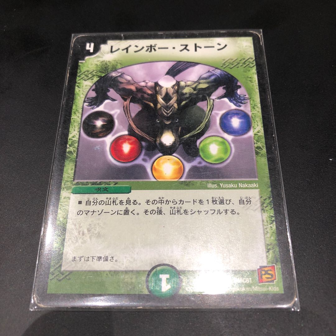 レインボーストーン