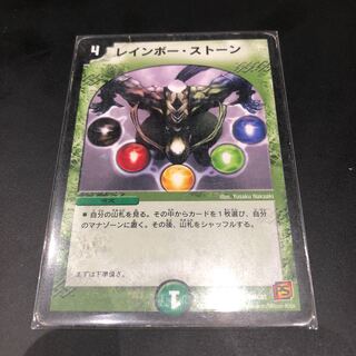 レインボーストーン