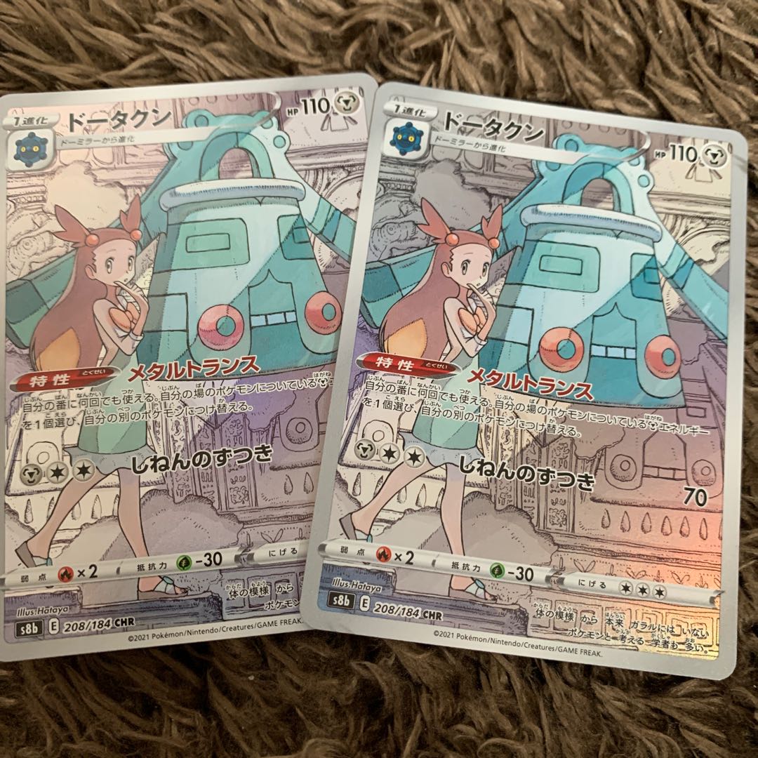 Bronzong CHR Set of 2