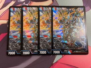 DUEMA Borshak Cyber Ex.