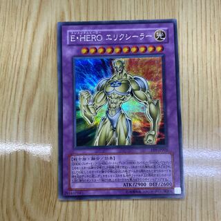 Elemental HERO Electrum Secret Rare