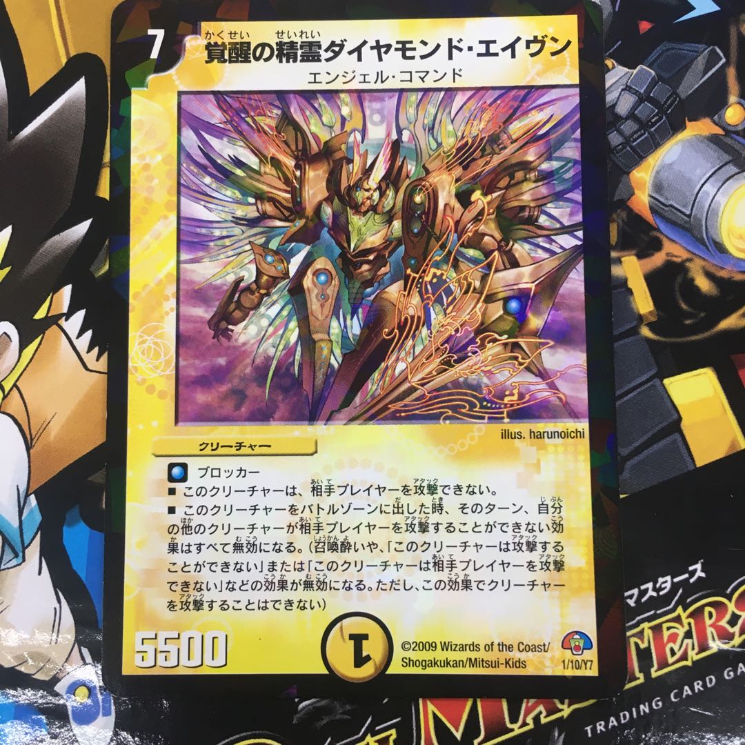 覚醒の精霊ダイヤモンド・エイヴン