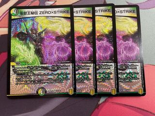 Zero Jigoku Ou Hiden ZERO x STRIKE