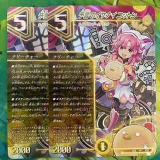 Izanai Cotton of Divination