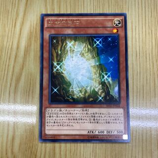 The White Stone of Ancients Rare