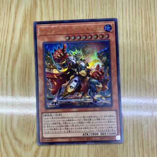 Therions "King" Regulus Ultra Rare
