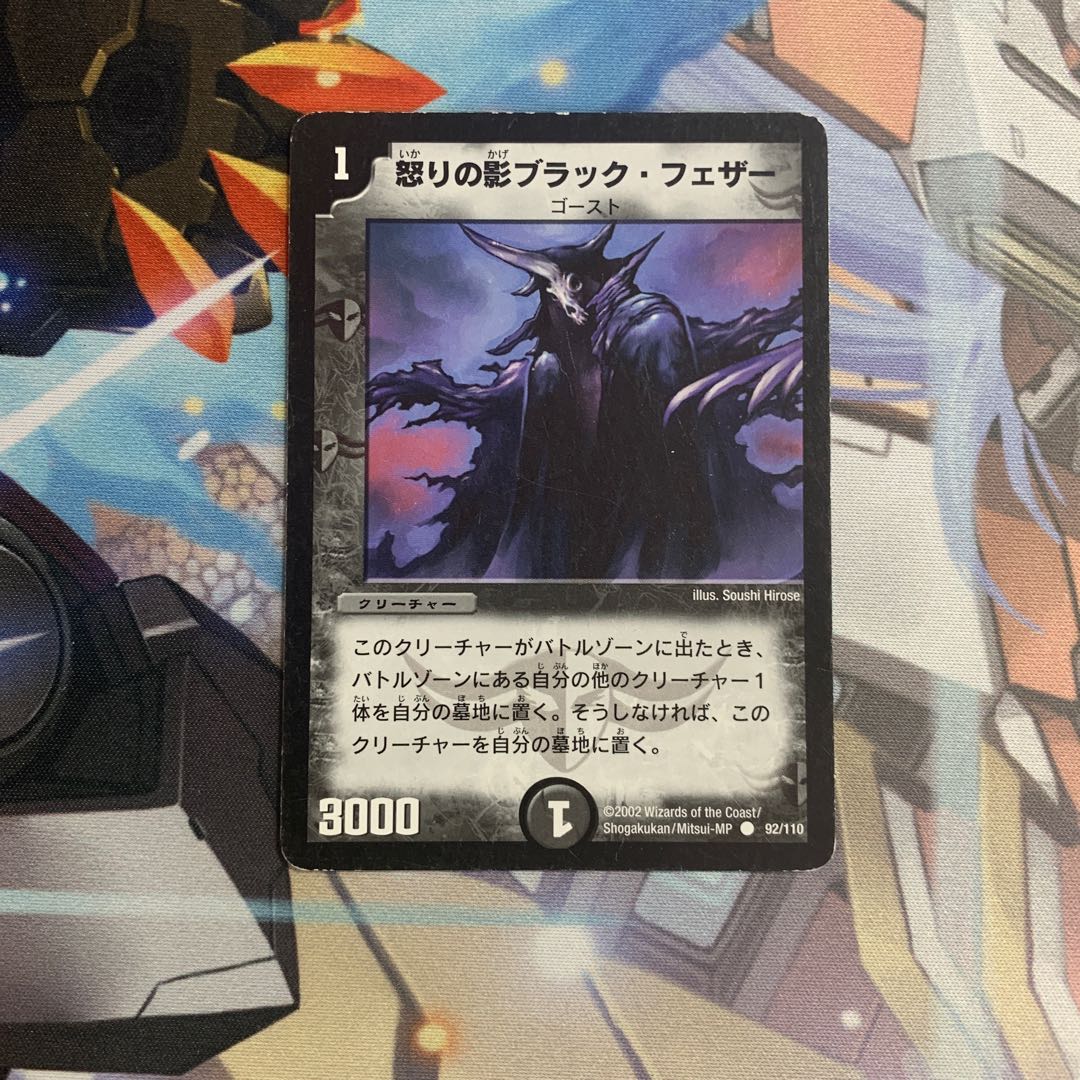 Black Feather, Shadow of Rage