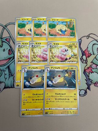 Ampharos Evolution Line