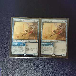 厚かましい借り手 日本語2枚