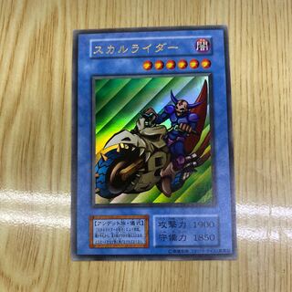 スカルライダー 初期 ウルトラレア