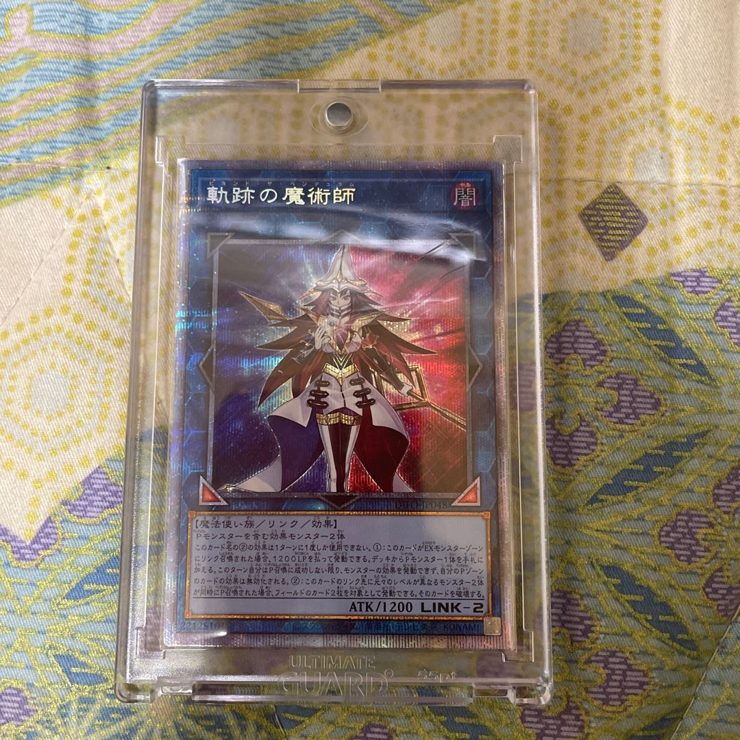 Prisma Sicurea Soulea, the Sorceress of the Tracks