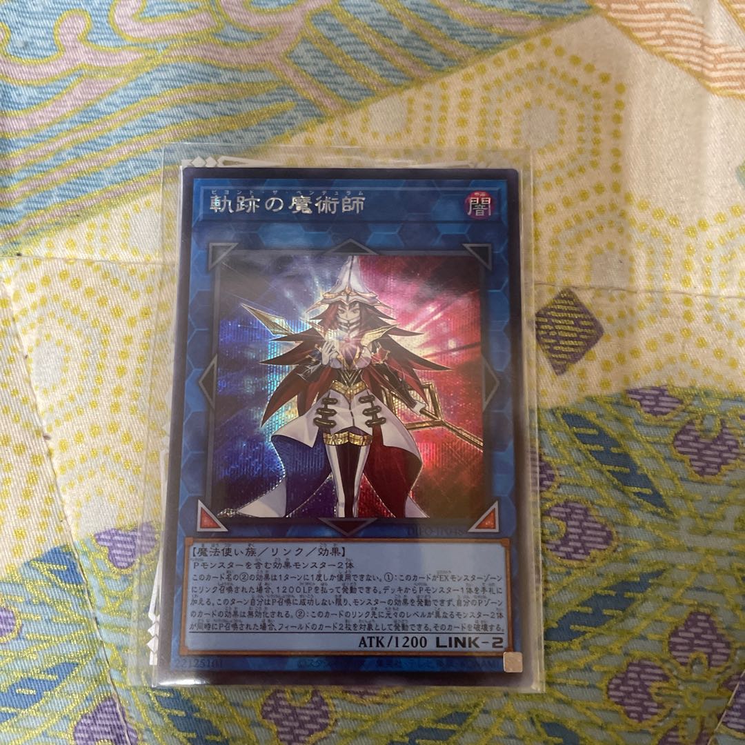 Prisma Sicurea Soulea, the Sorceress of the Tracks