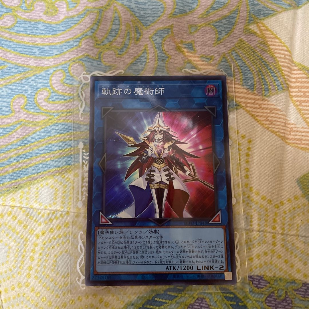 Prisma Sicurea Soulea, the Sorceress of the Tracks