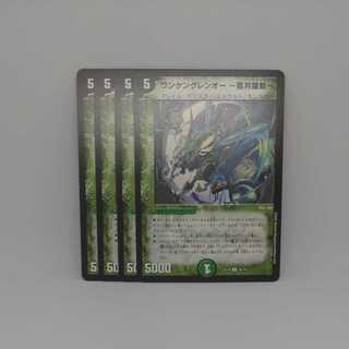 Wanken Glen O - arc moon dynamic