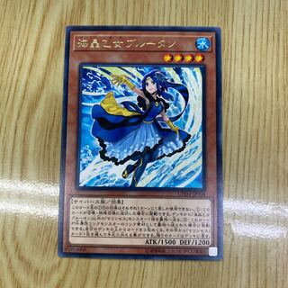 海晶乙女ブルータン レア