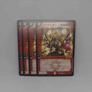 Gouken-o -Secret Sword Roaring Birth