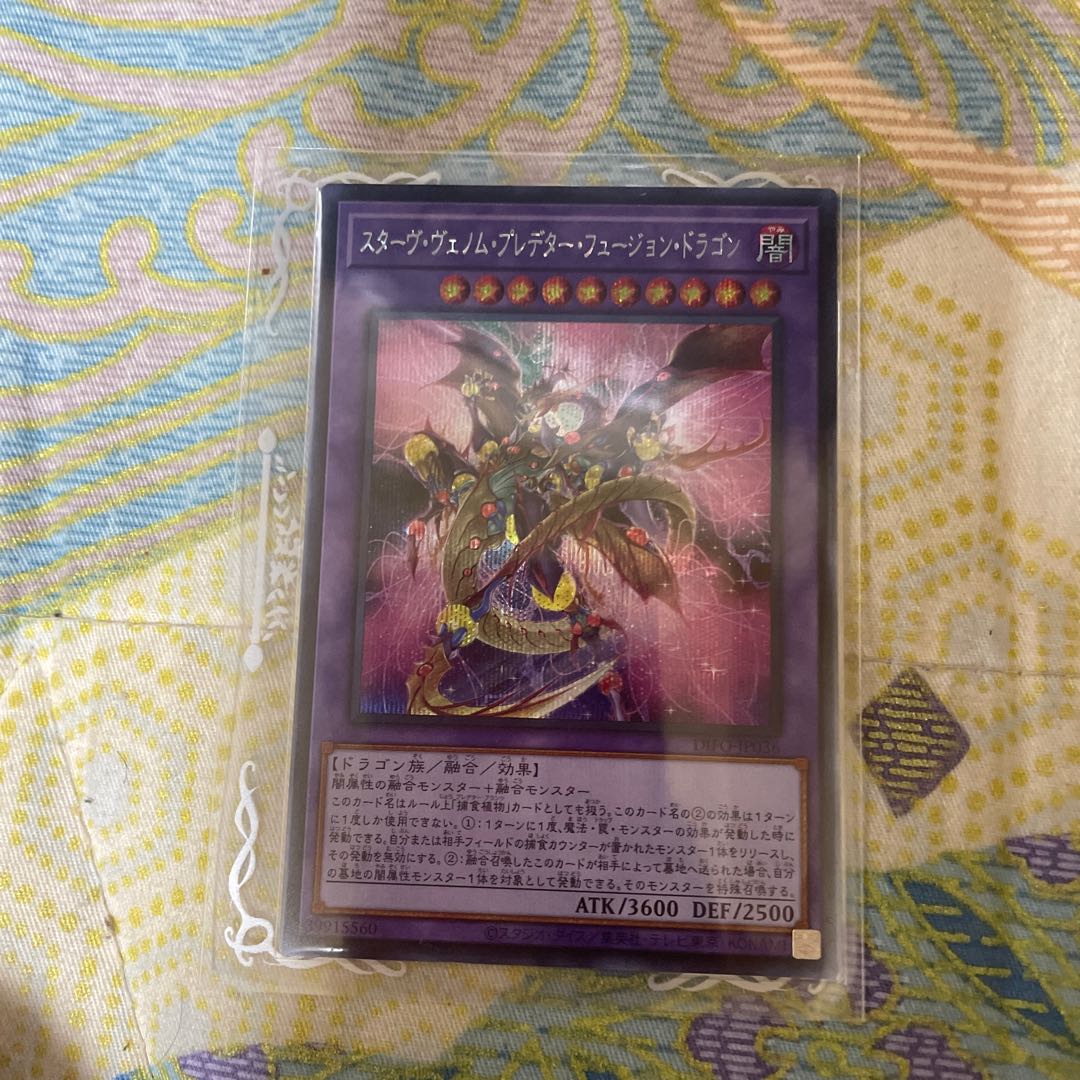 Stave Venom Predator Fusion Dragon, 3 copies.