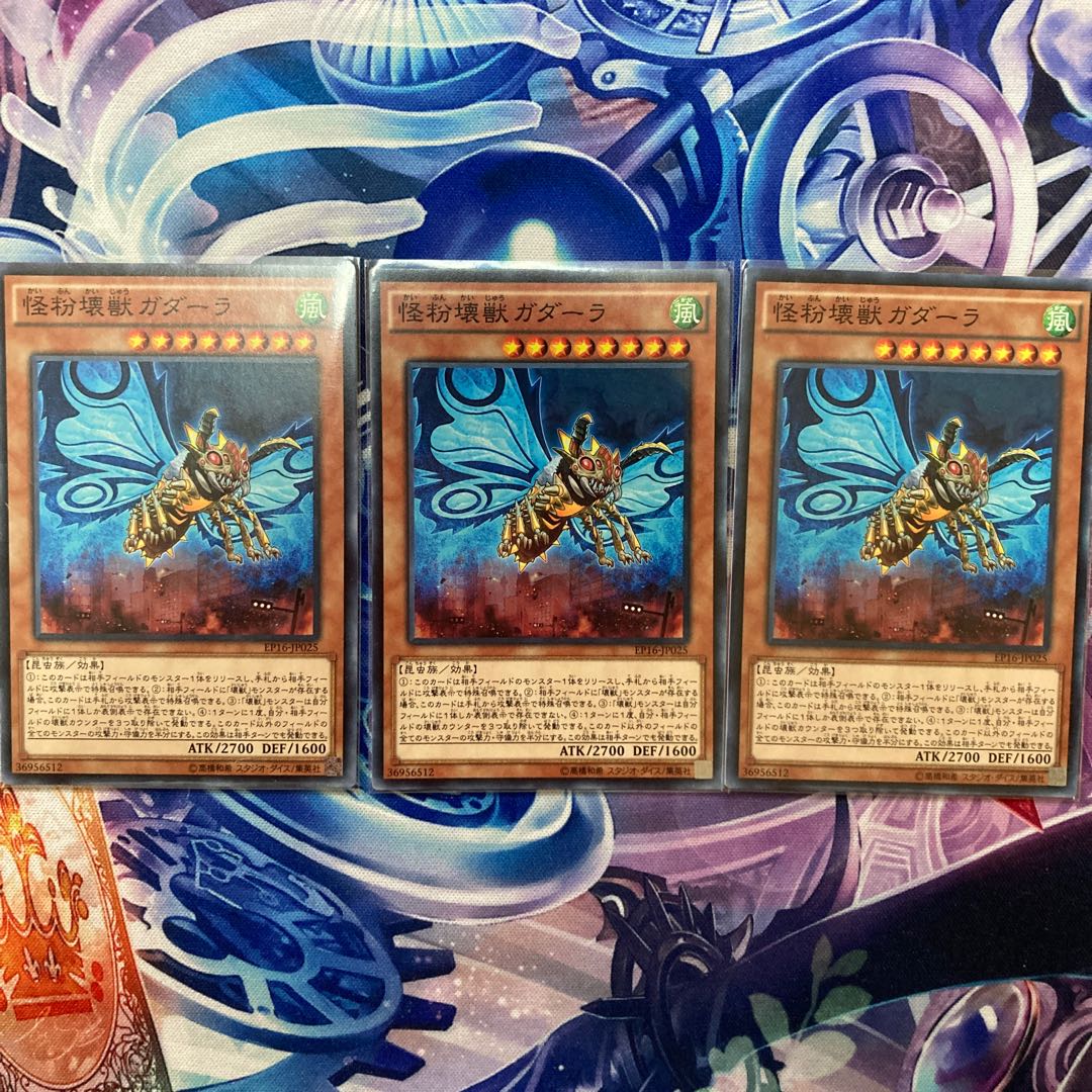 Gadarla, the Mystery Dust Kaiju 3-piece set