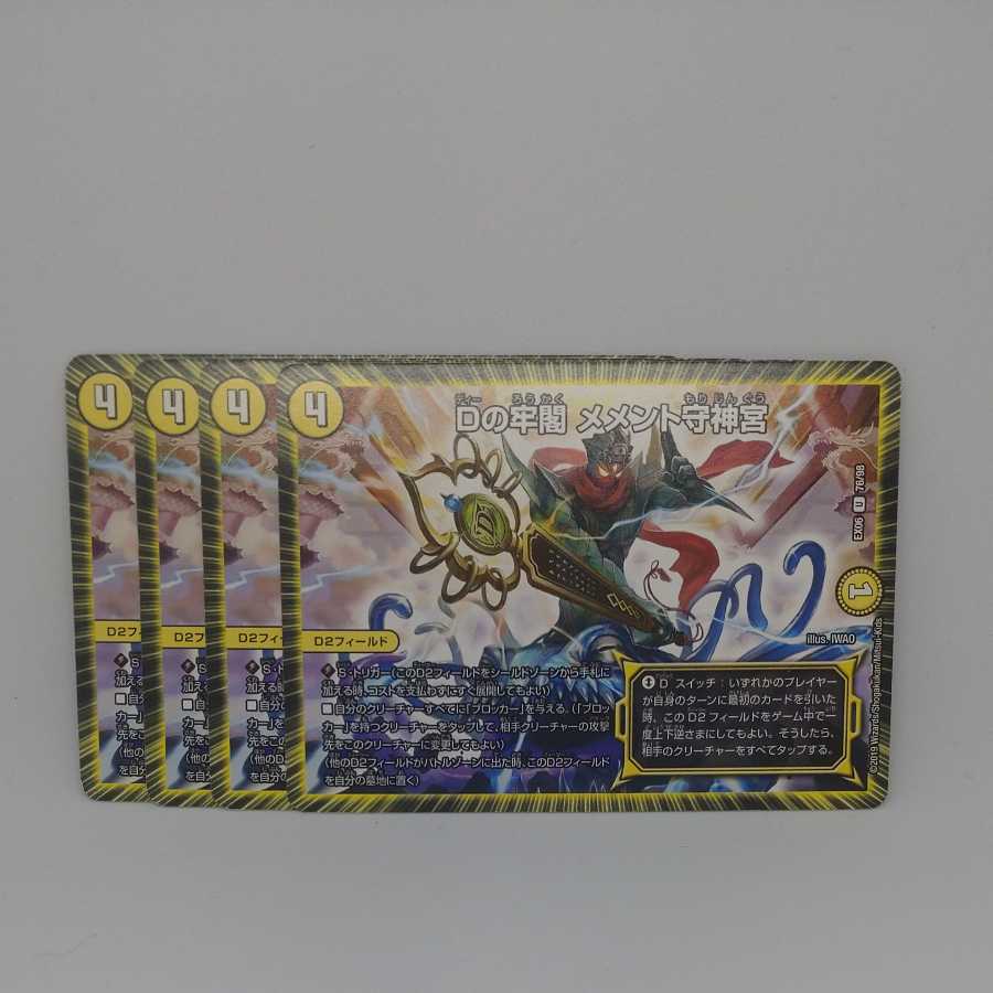 D Jonggak Memento Mamoru Jingu