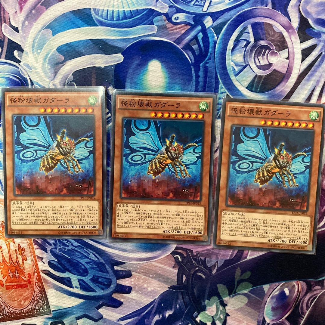 Gadarla, the Mystery Dust Kaiju 3-piece set