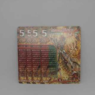 Borshak's Secret, Dragon