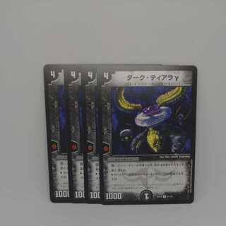 ダーク・ティアラγ