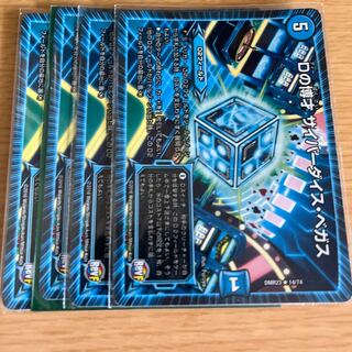 D Expediency Cyber Dice Vegas