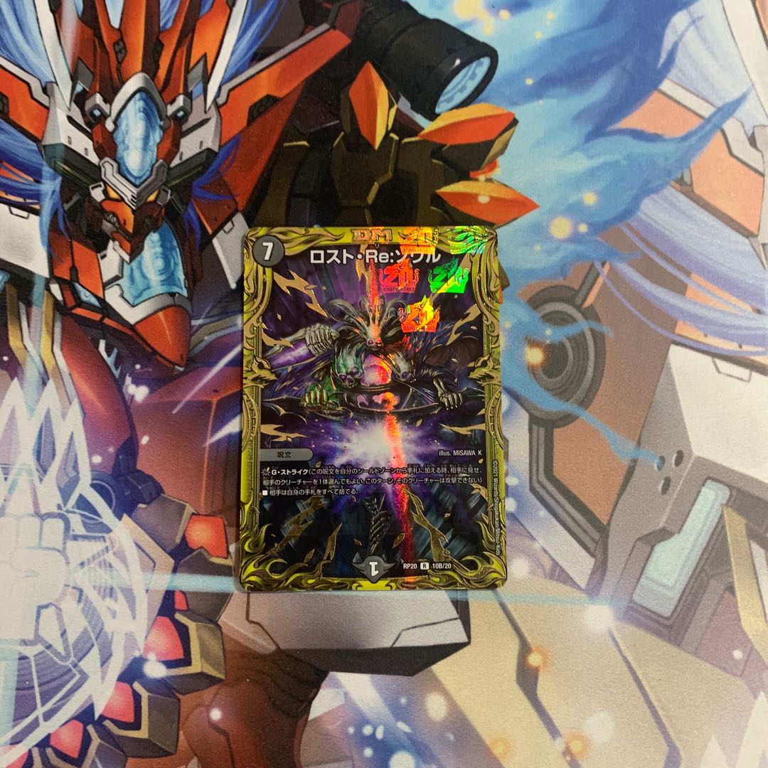 Disappear・Re:Soul(20th SP Rare Spec.)