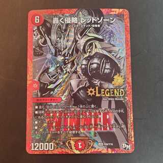 レッドゾーン プロモ」の激安通販 | magi