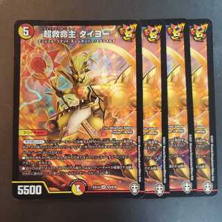 Psychic lifesaver, set of 4 tayos