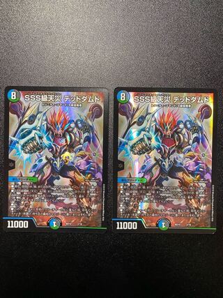 SSS class natural disaster Dead Damned