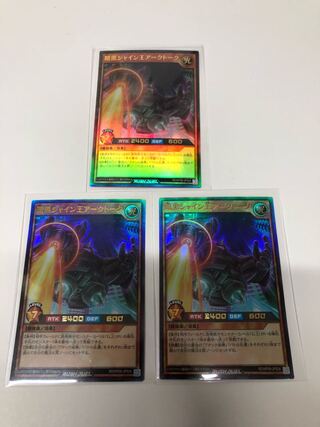 Darkness Shine King Arc Talk 3-card set