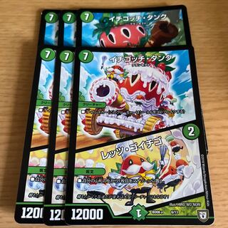 Ichigotchi Tank｜Let's Go Ichigo