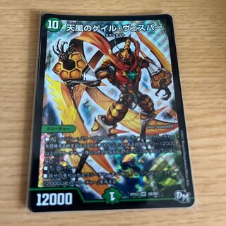 Gail Vesper of Heavenly Wind